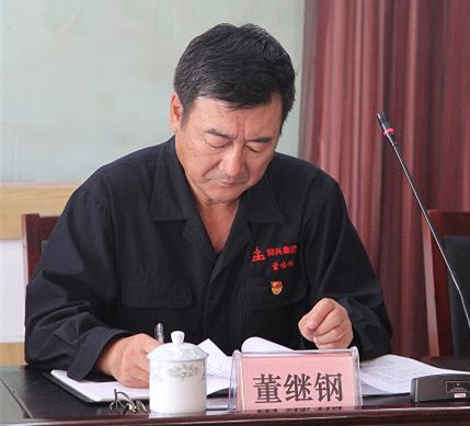集團公司黨委召開“不忘初心、牢記使命”主題教育動員大會3.jpg